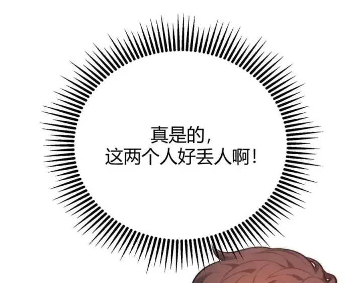 《我，最强BOSS》33图156
