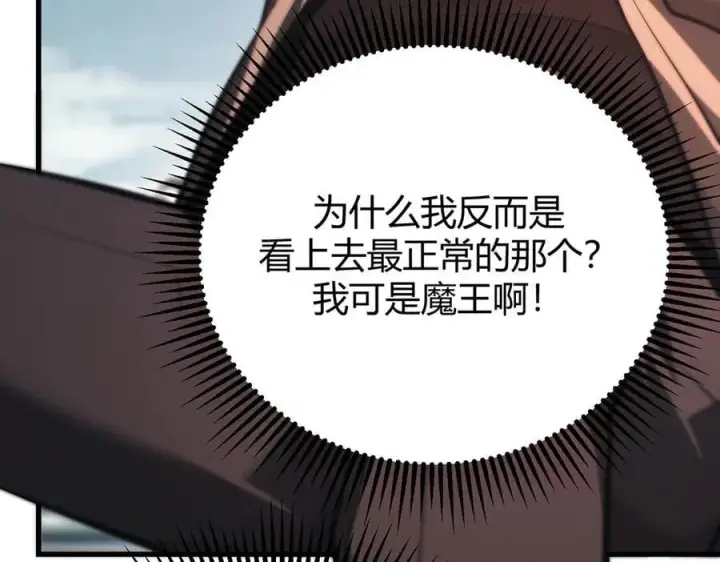 《我，最强BOSS》33图159
