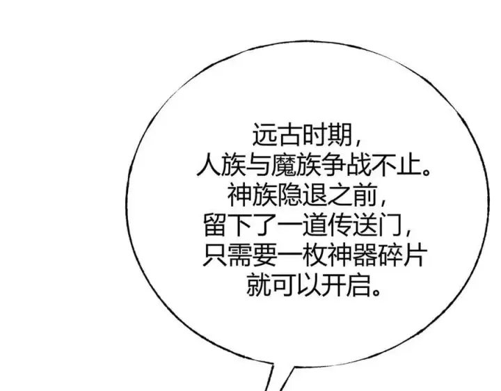 《我，最强BOSS》33图16