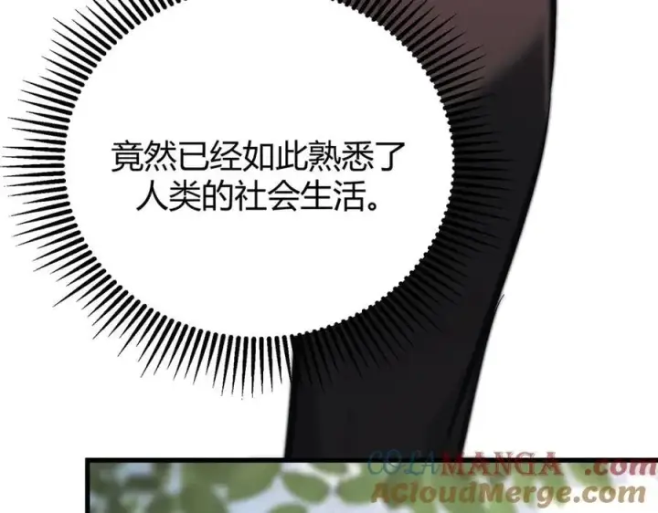 《我，最强BOSS》33图161