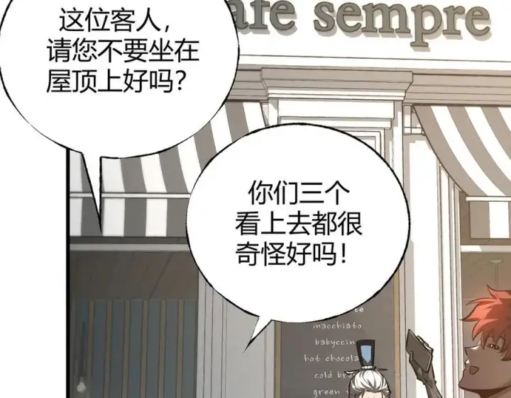《我，最强BOSS》33图163