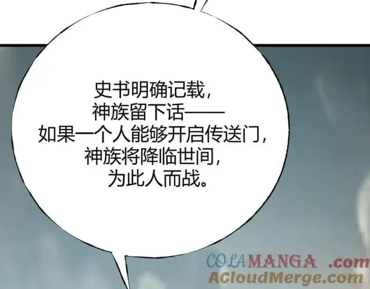 《我，最强BOSS》33图17