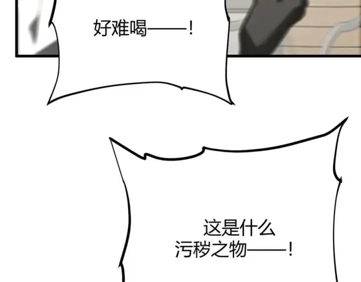 《我，最强BOSS》33图186