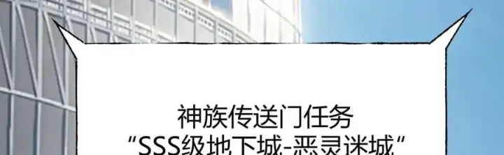 《我，最强BOSS》33图195
