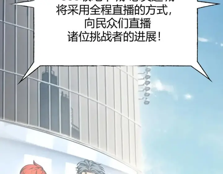 《我，最强BOSS》33图196