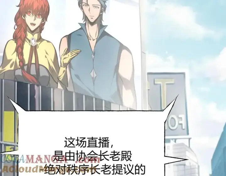 《我，最强BOSS》33图197