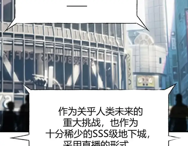 《我，最强BOSS》33图198