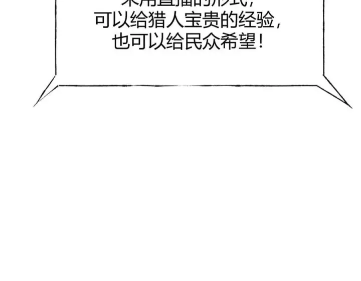《我，最强BOSS》33图199