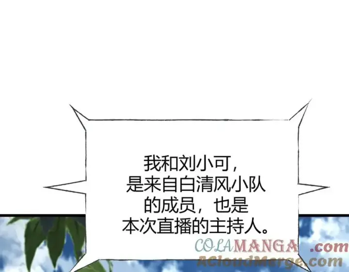 《我，最强BOSS》33图201