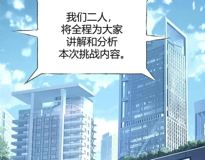 《我，最强BOSS》33图203