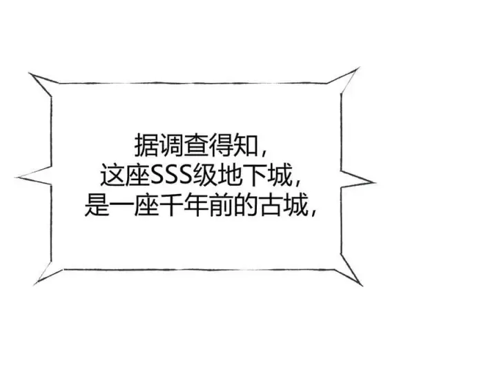 《我，最强BOSS》33图207