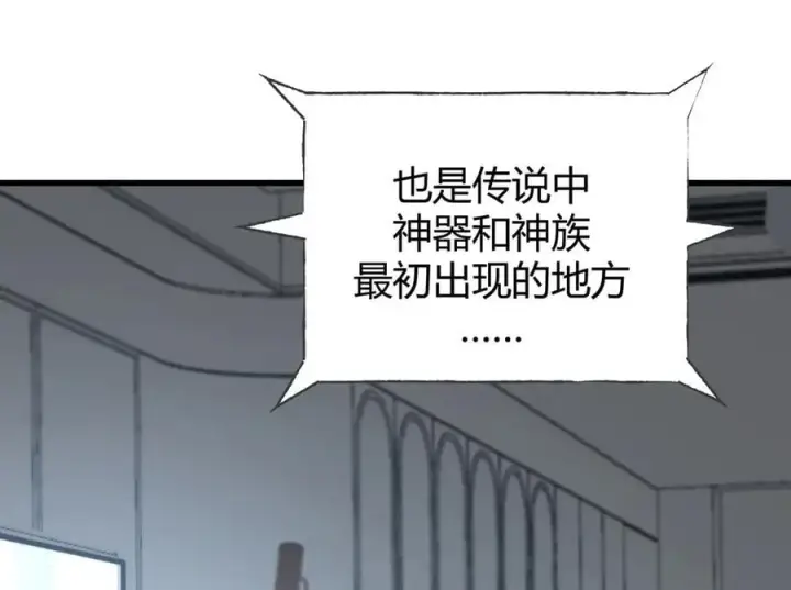 《我，最强BOSS》33图208