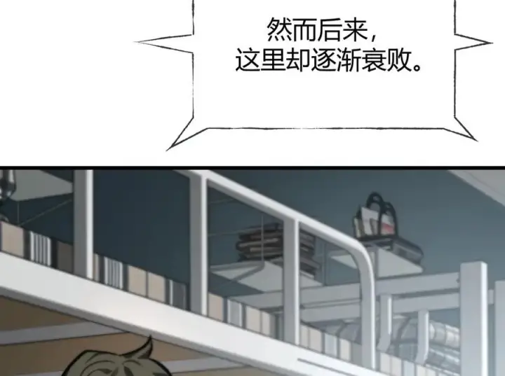 《我，最强BOSS》33图212