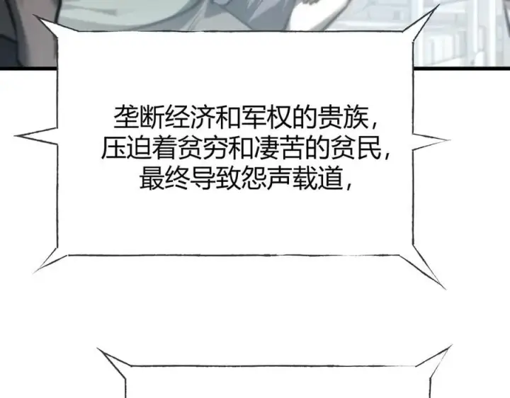 《我，最强BOSS》33图214