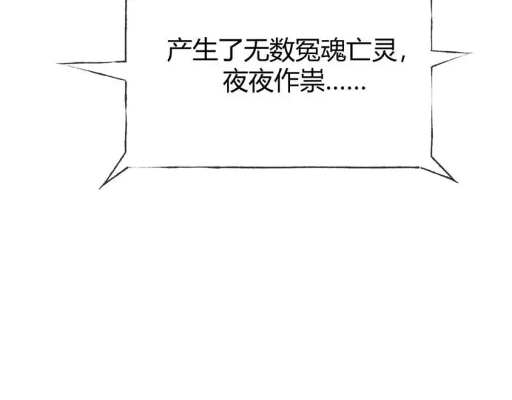 《我，最强BOSS》33图215