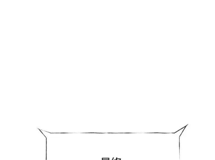 《我，最强BOSS》33图216