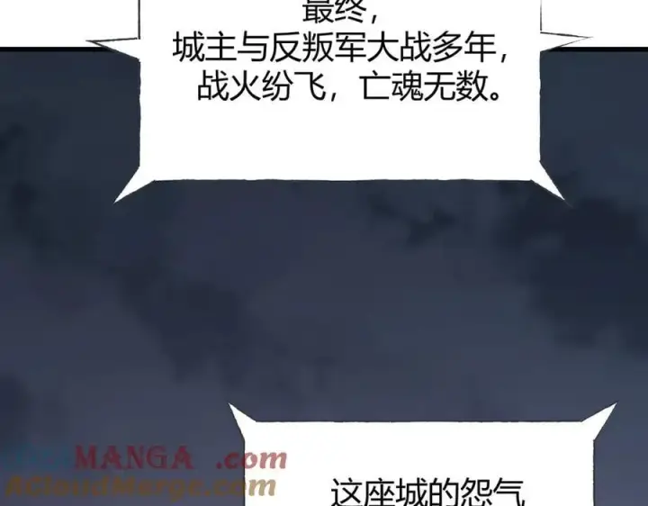 《我，最强BOSS》33图217