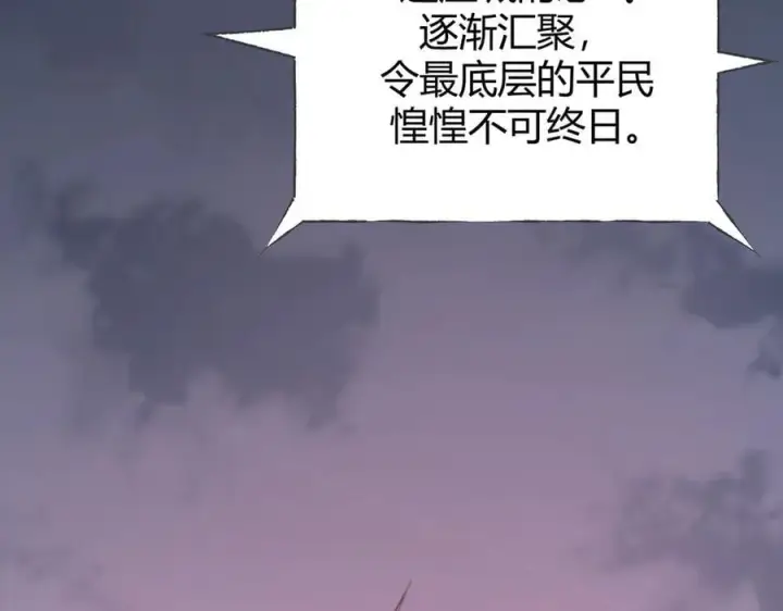 《我，最强BOSS》33图218