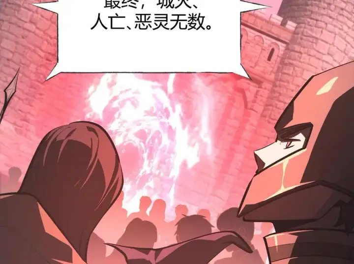 《我，最强BOSS》33图220