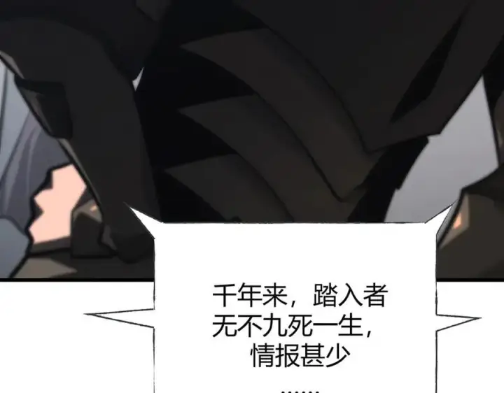 《我，最强BOSS》33图222