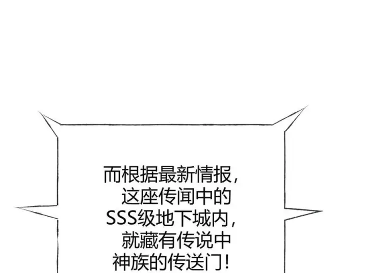 《我，最强BOSS》33图224