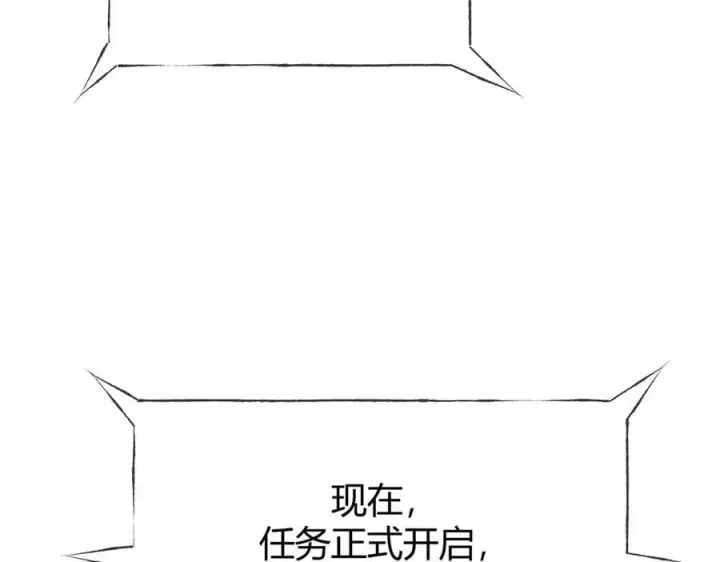 《我，最强BOSS》33图227