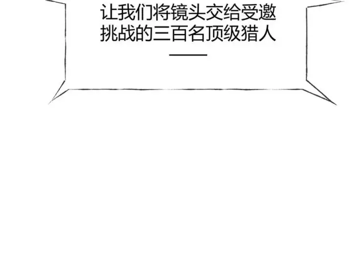 《我，最强BOSS》33图228