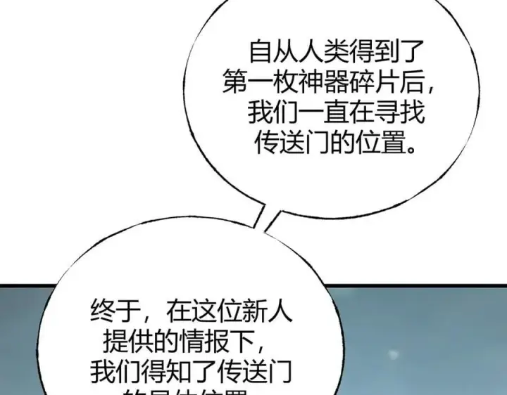 《我，最强BOSS》33图23