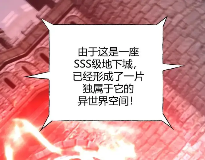 《我，最强BOSS》33图232