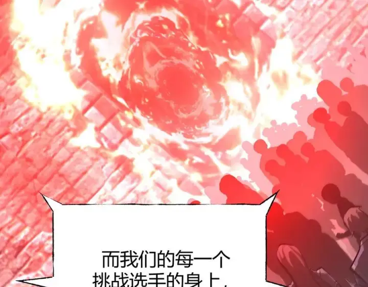 《我，最强BOSS》33图234
