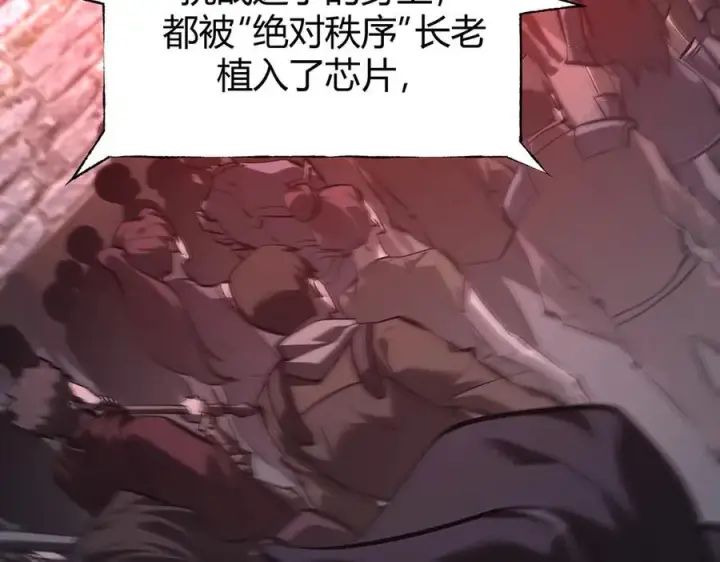 《我，最强BOSS》33图235
