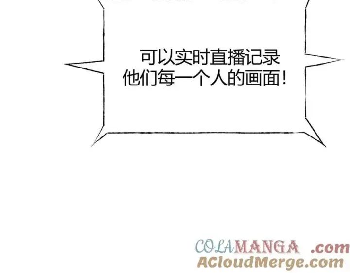 《我，最强BOSS》33图237