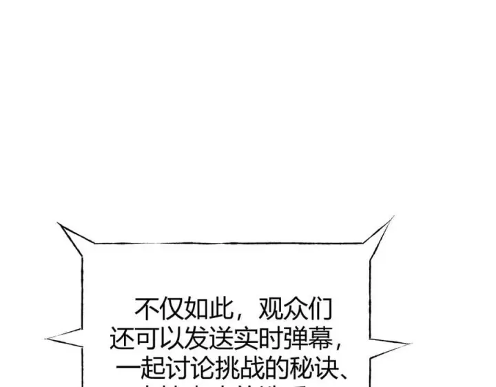 《我，最强BOSS》33图239