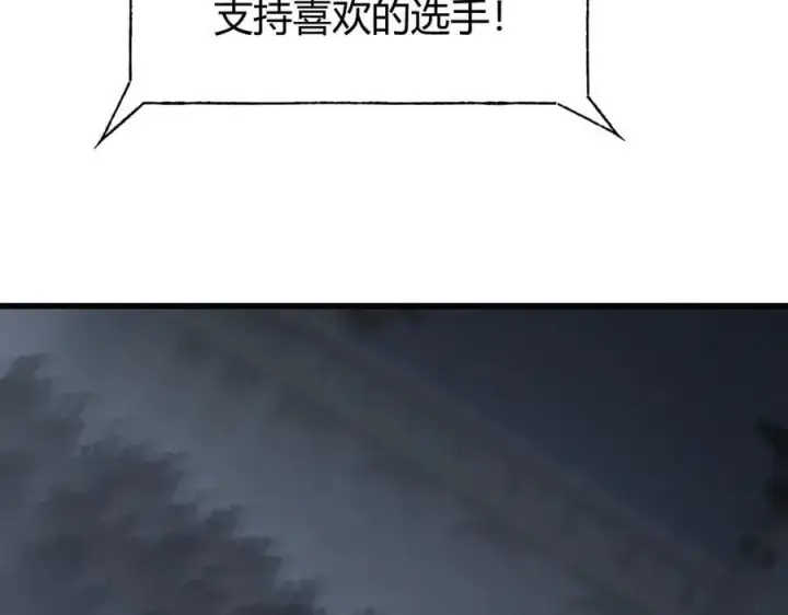 《我，最强BOSS》33图240