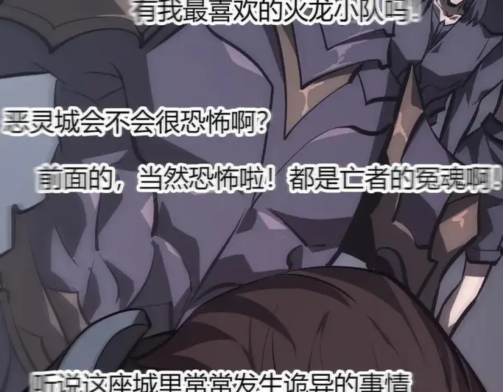 《我，最强BOSS》33图242