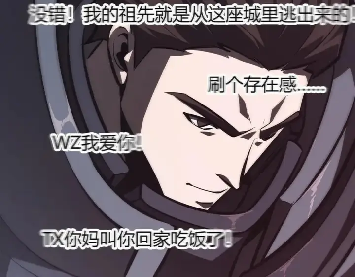 《我，最强BOSS》33图244