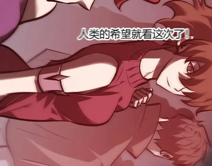 《我，最强BOSS》33图247