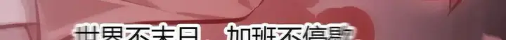 《我，最强BOSS》33图248