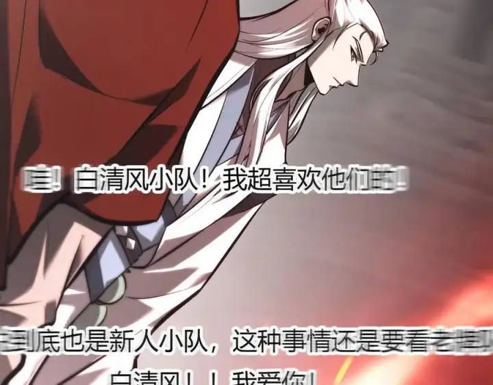 《我，最强BOSS》33图255