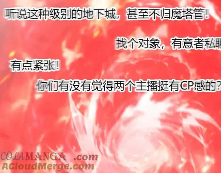 《我，最强BOSS》33图257
