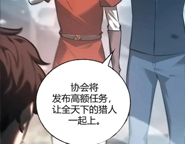 《我，最强BOSS》33图26