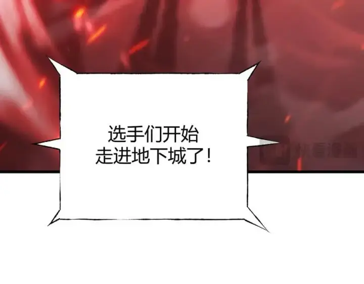 《我，最强BOSS》33图260