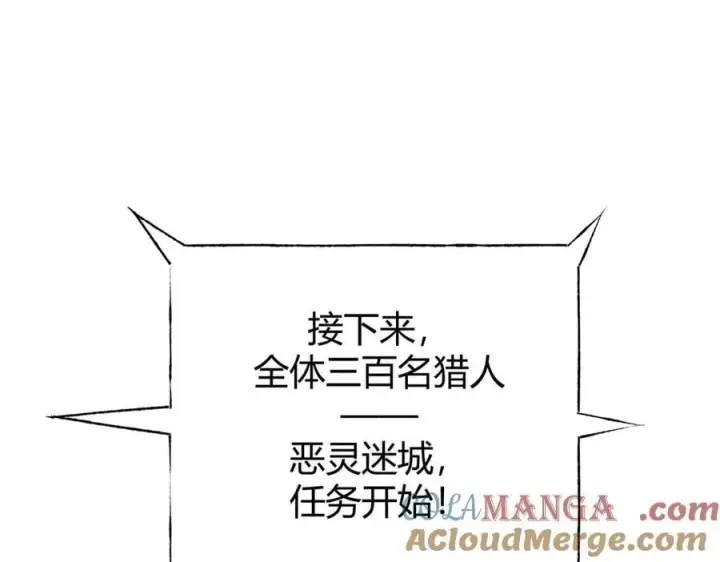 《我，最强BOSS》33图261