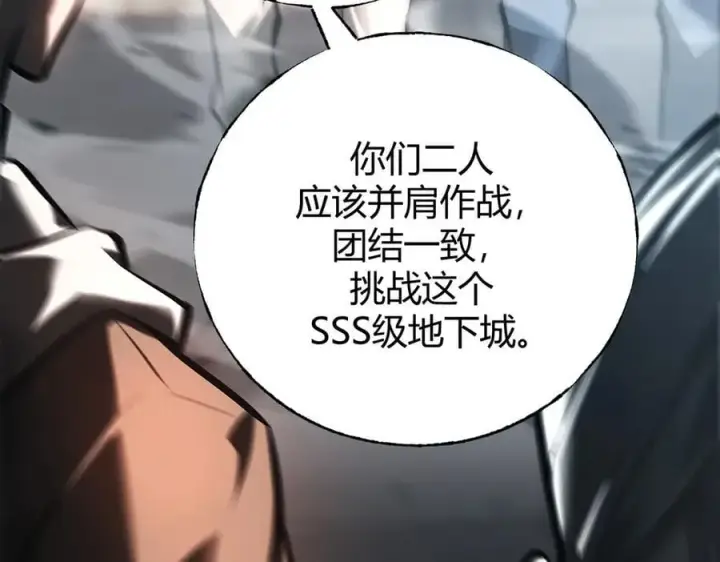 《我，最强BOSS》33图27