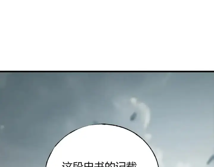 《我，最强BOSS》33图30