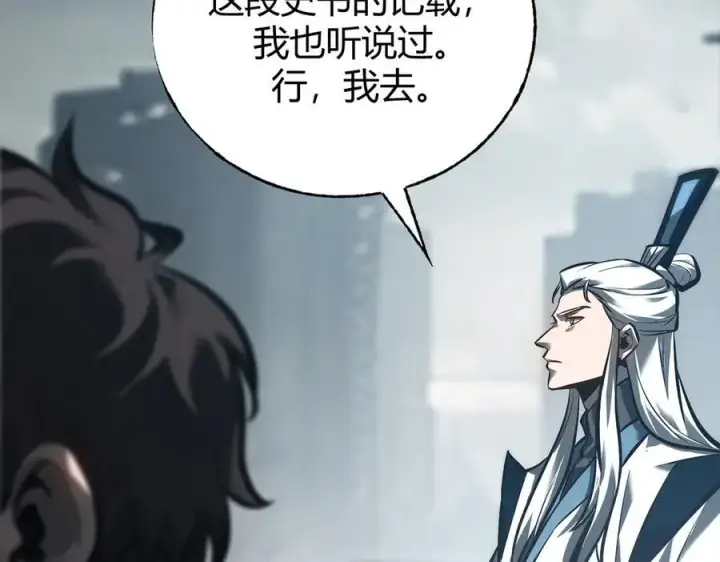 《我，最强BOSS》33图31