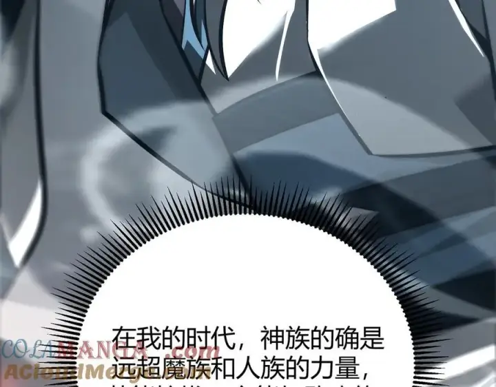 《我，最强BOSS》33图37