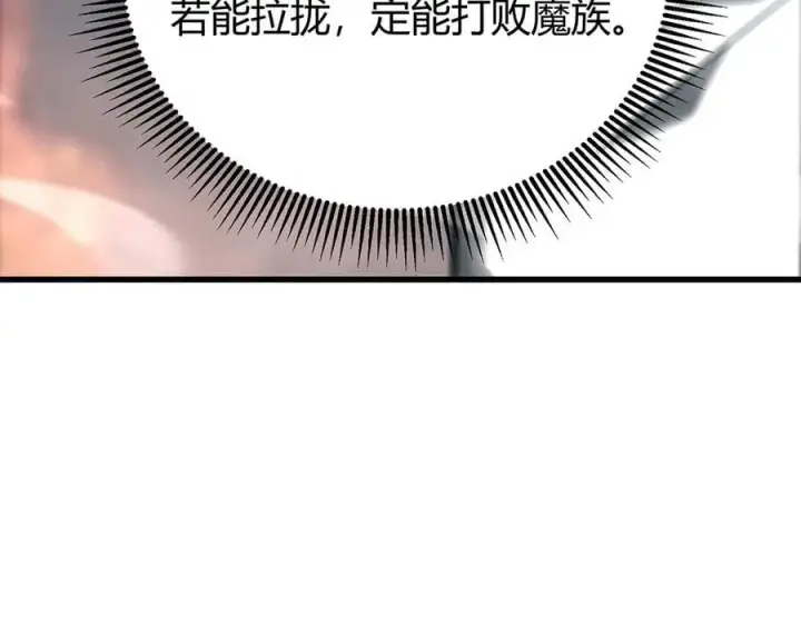 《我，最强BOSS》33图38