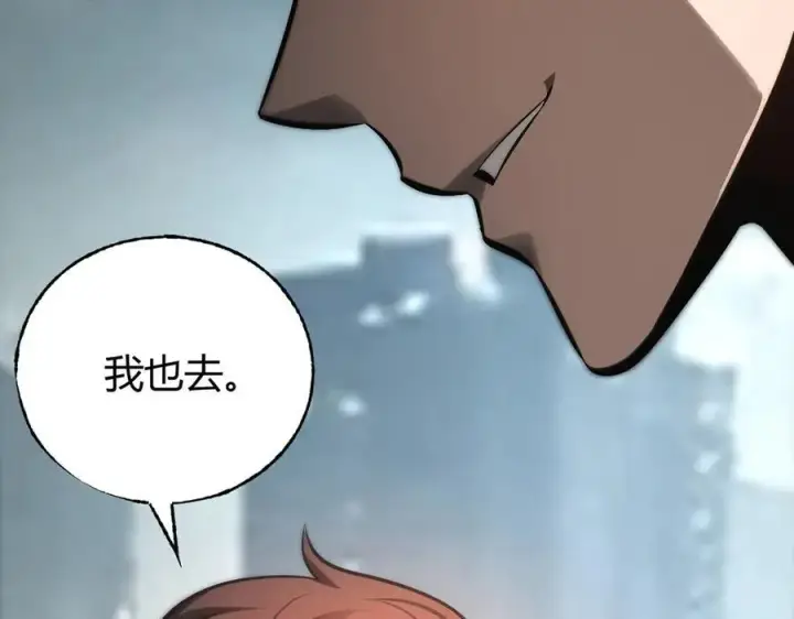 《我，最强BOSS》33图42