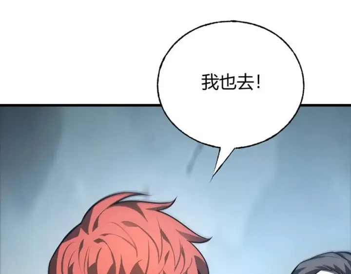 《我，最强BOSS》33图46